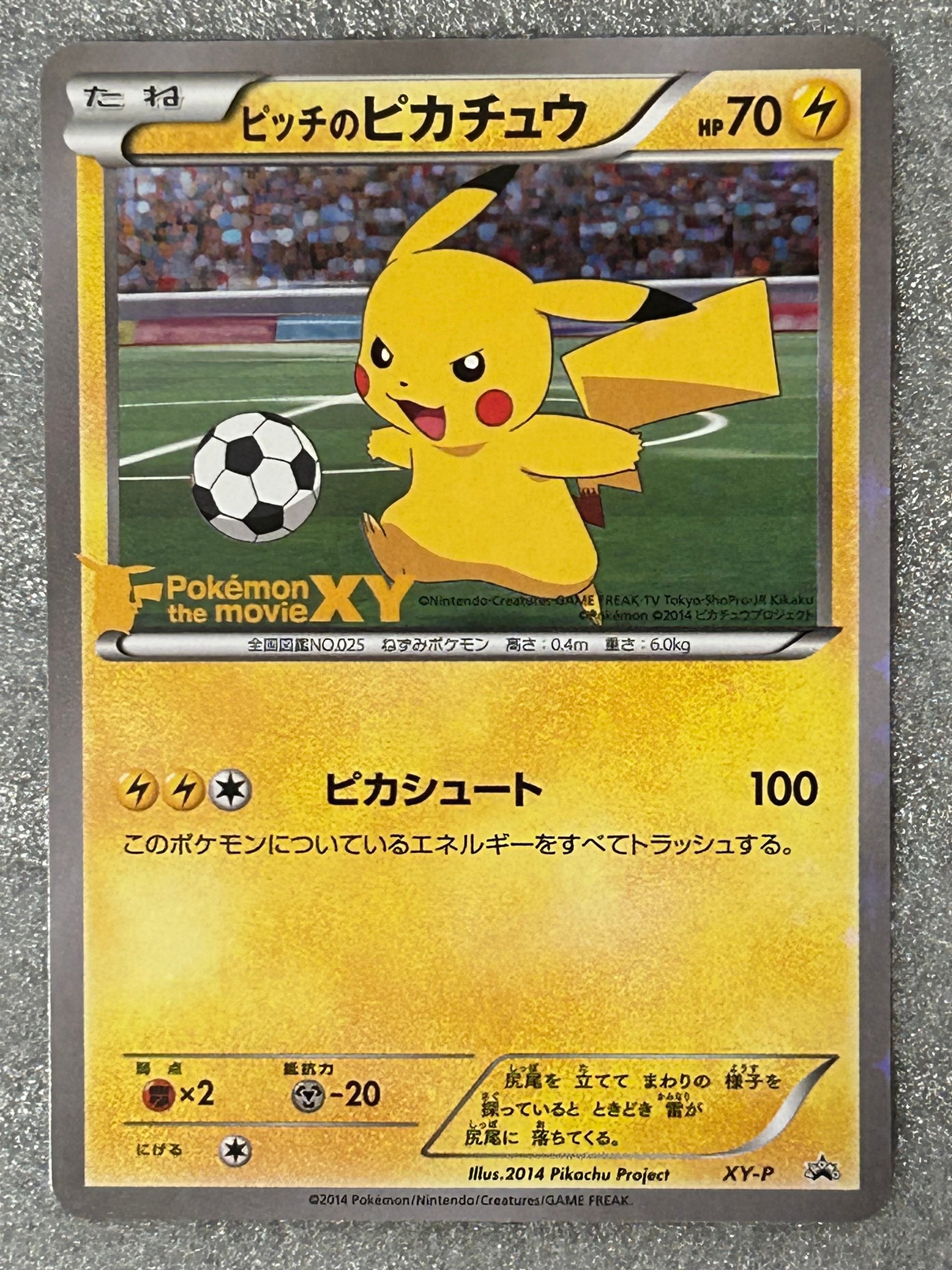 PSA10】ピッチのピカチュウ ドリブル: プロモ[XY-P](プロモーション