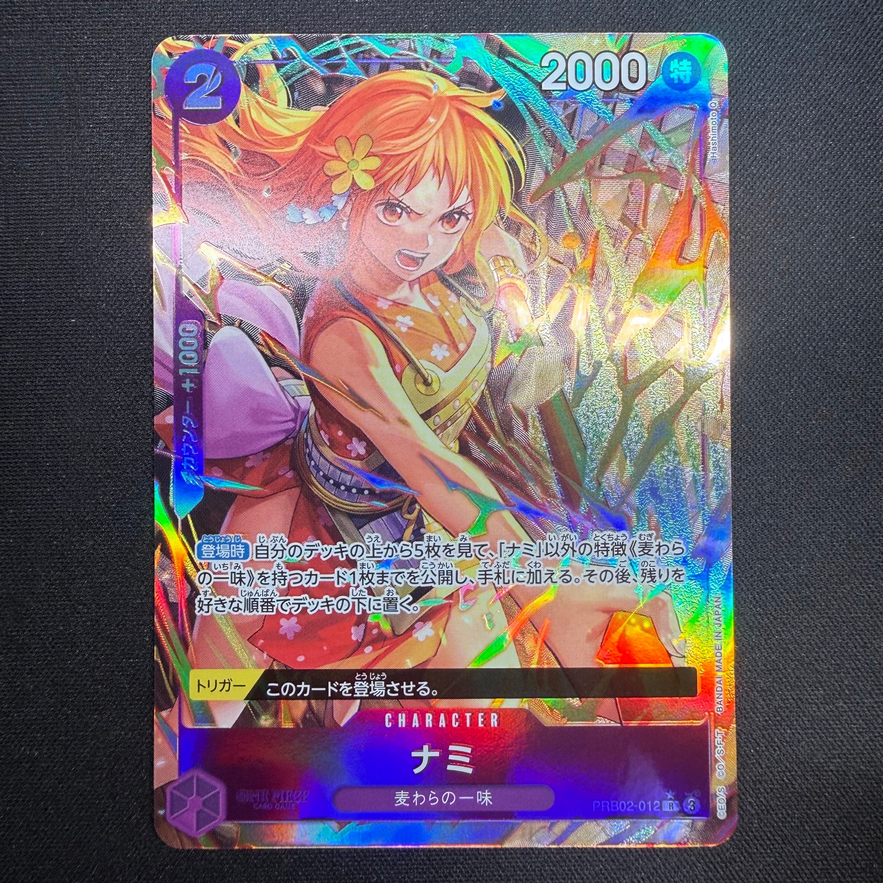 ナミ R-P [PRB02-012](プレミアムブースター「ONE PIECE CARD THE BEST