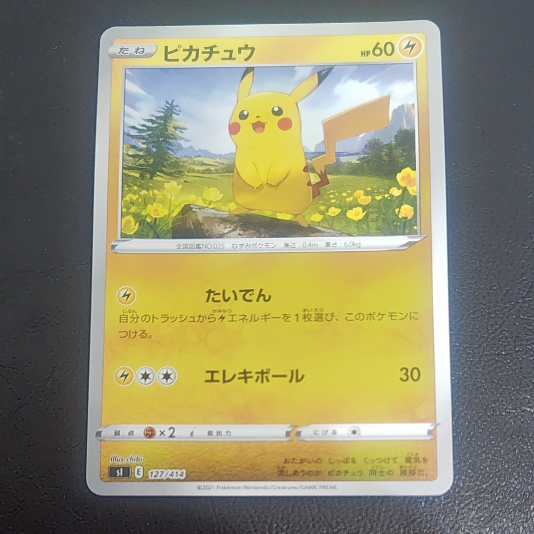 PSA8以下】ピカチュウ :ミラー [SI 127/414](ソード＆シールド