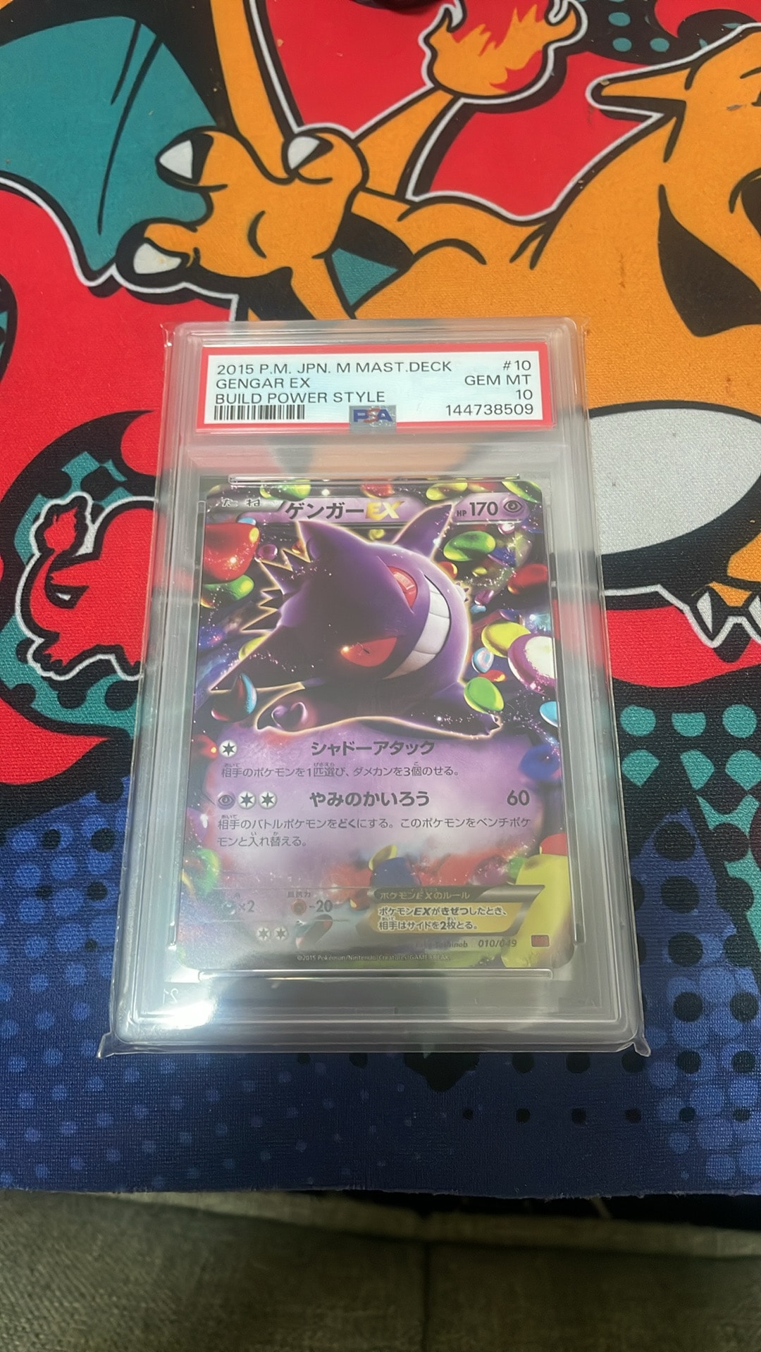 PSA9】ゲンガーEX [MMB 010/049](メガマスターデッキビルドBOX「パワー