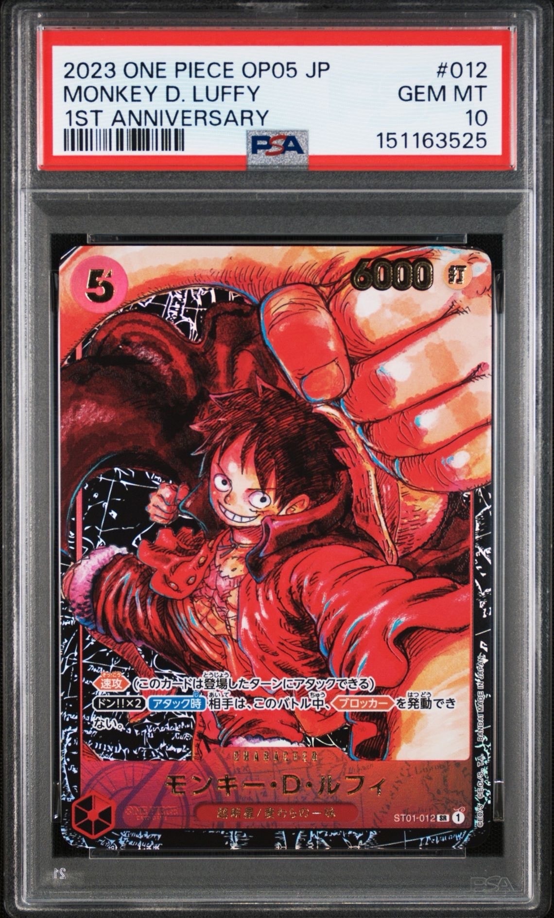 モンキー・D・ルフィ SR [ST01-012] (ブースターパック 新時代の主役)