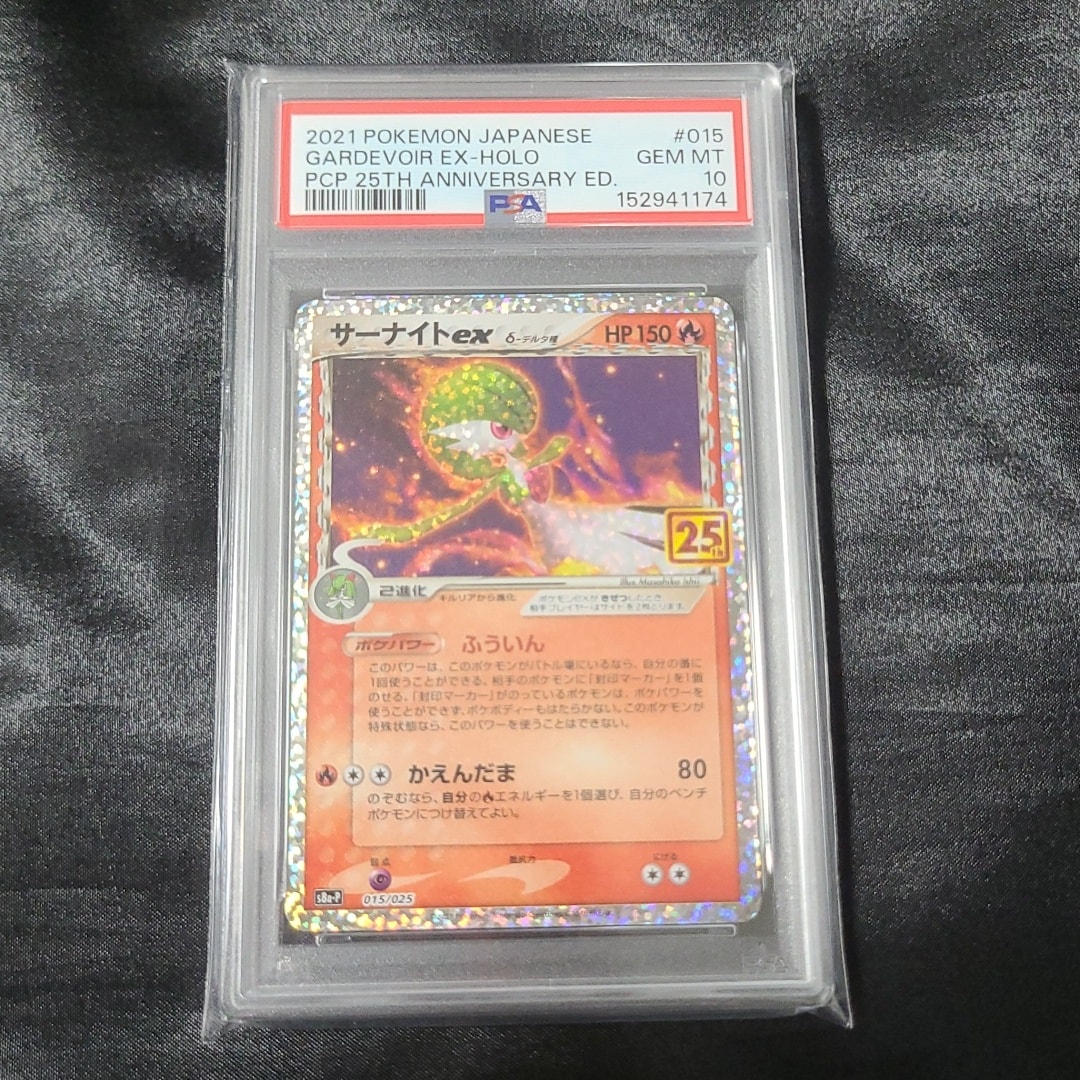 PSA10】サーナイトex δ-デルタ種 P [S8a-P 015/025](プロモカード