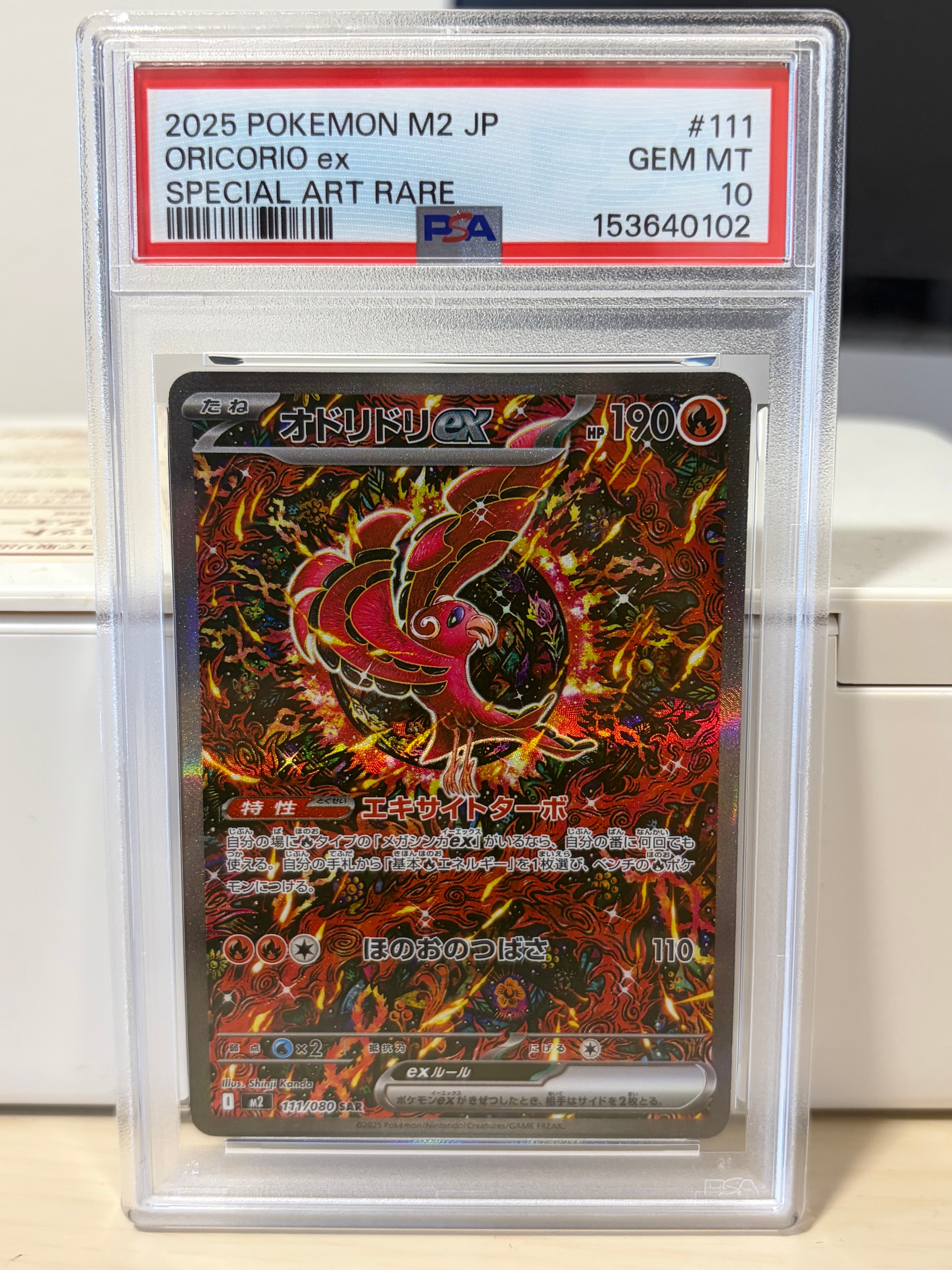 PSA10】オドリドリex SAR [M2 111/080](拡張パック「インフェルノX
