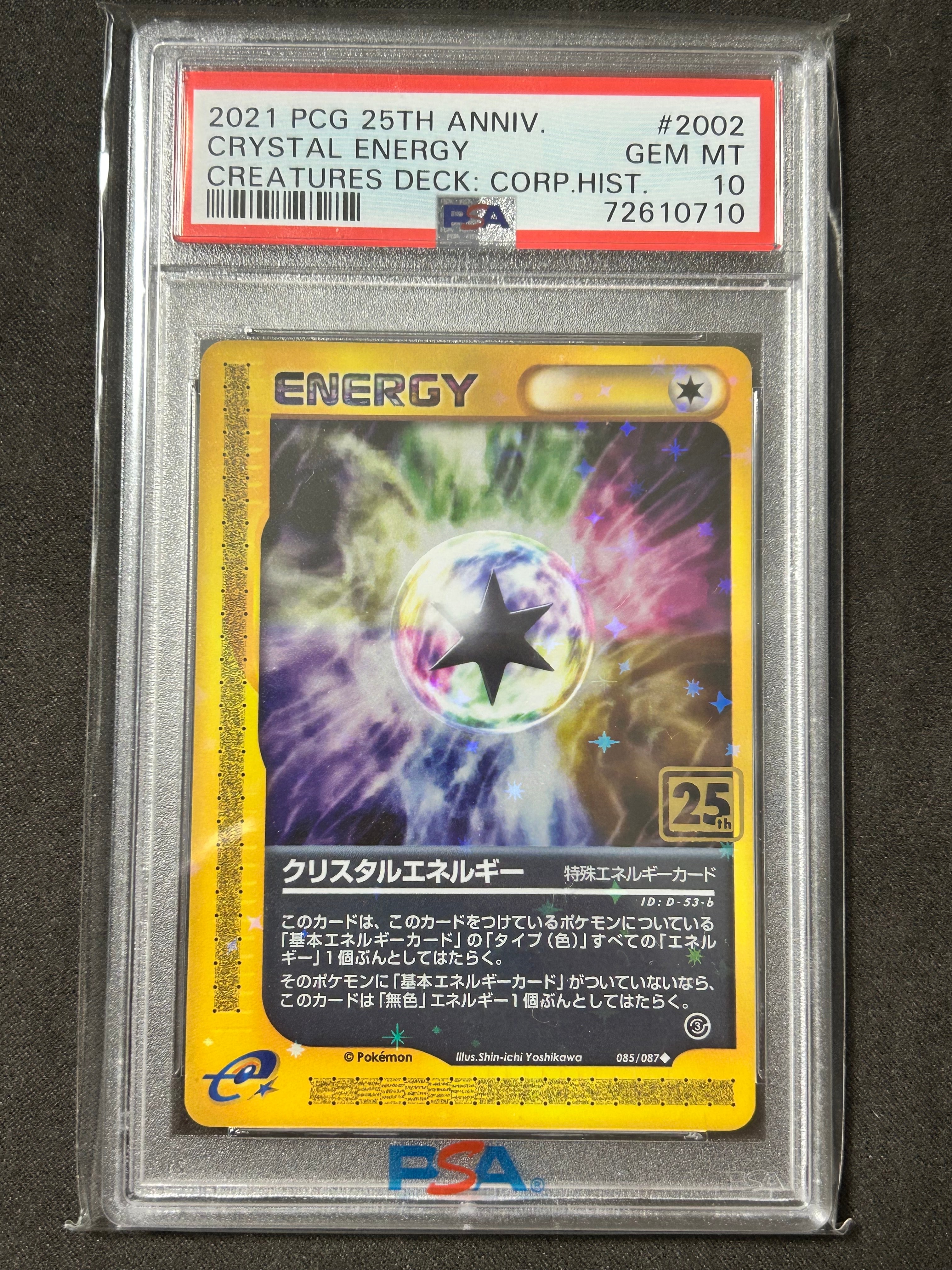 PSA10】クリスタルエネルギー ◇ :25thホロ [085/087](ポケモン