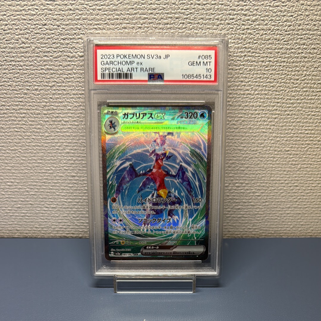 Garchomp ex SAR[SV3a 085/062](Enhanced Expansion Pack "Raging Surf")