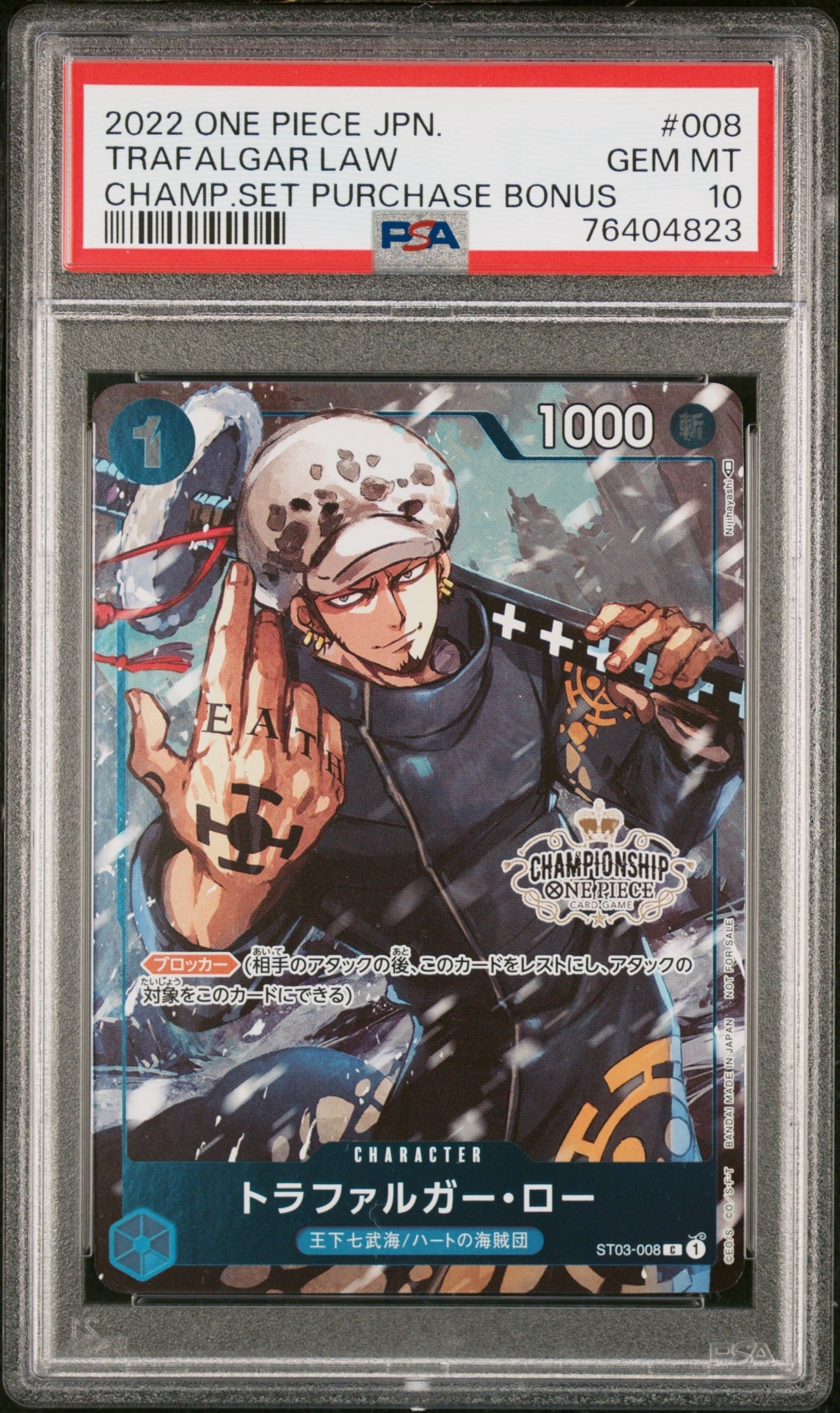 PSA10】エネル SR-SPC [EB02-052](ブースターパック「神の島の冒険