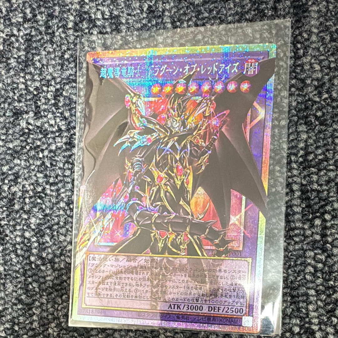 青眼の白龍 20th SE [2018-JPP01](WORLD CHAMPIONSHIP 2018 来場記念