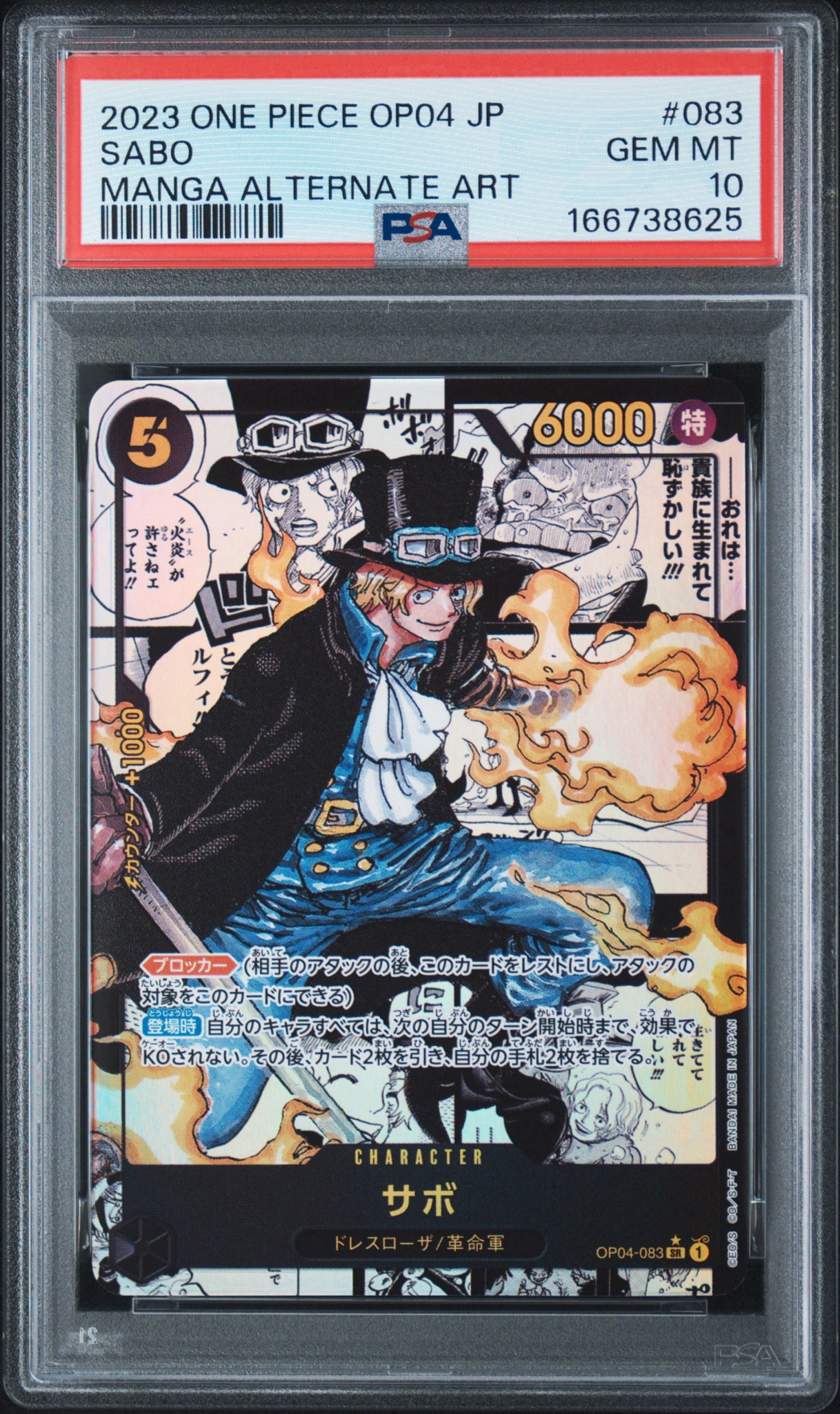 PSA10】サボ SR-SP (コミパラ) [OP04-083](ブースターパック「謀略の
