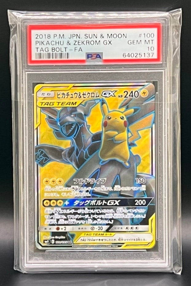 ピカチュウ&ゼクロムGX SR[SM9 100/095](拡張パック「タッグボルト」)