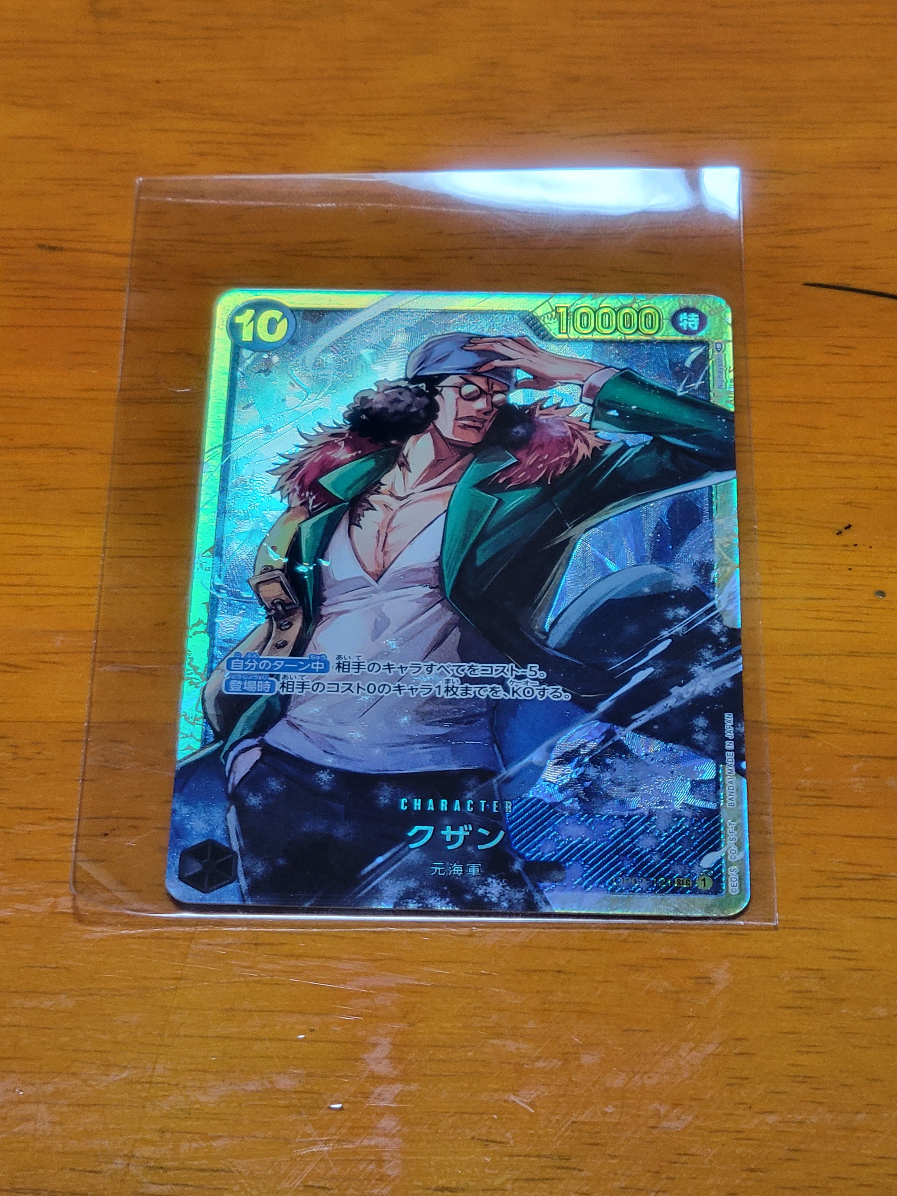 クザン SEC [OP02-121] (ブースターパック頂上決戦)