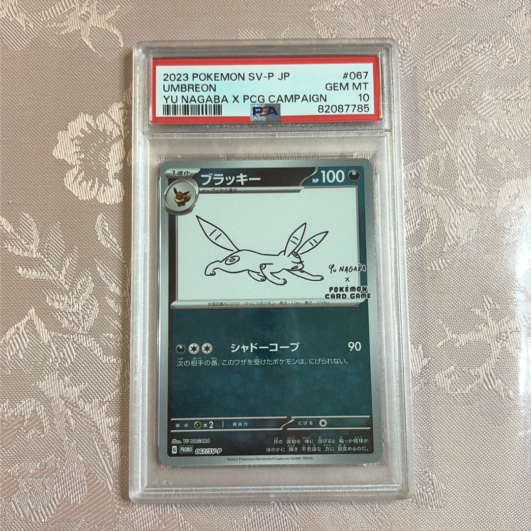 PSA10】ブラッキー: プロモ (ナガバブラッキー) [SV-P 067](「YU