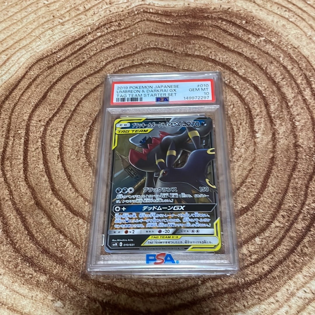 ブラッキー&ダークライGX [SMM 010/031](スターターセット TAG TEAM GX「エーフィ&デオキシスGX・ブラッキー&ダークライGX」)