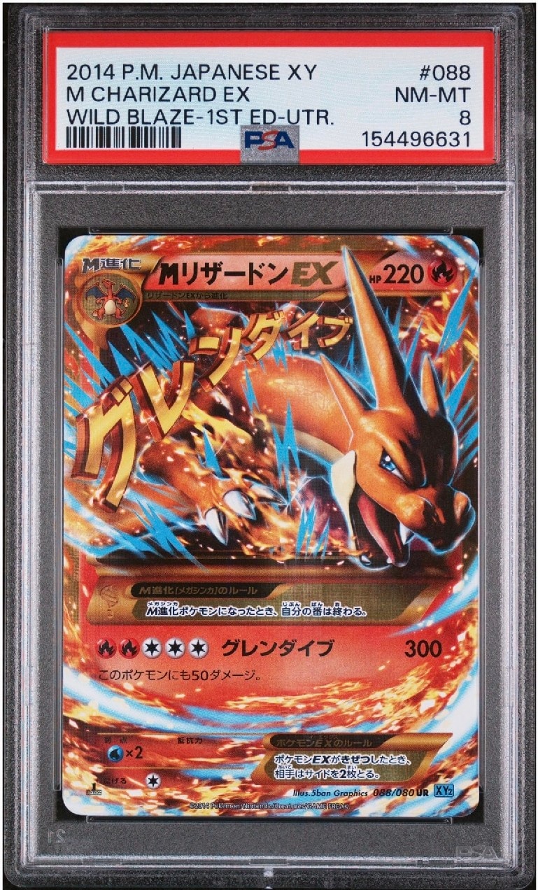 PSA10】MリザードンEX UR :1ED [XY2 088/080](拡張パック「ワイルド