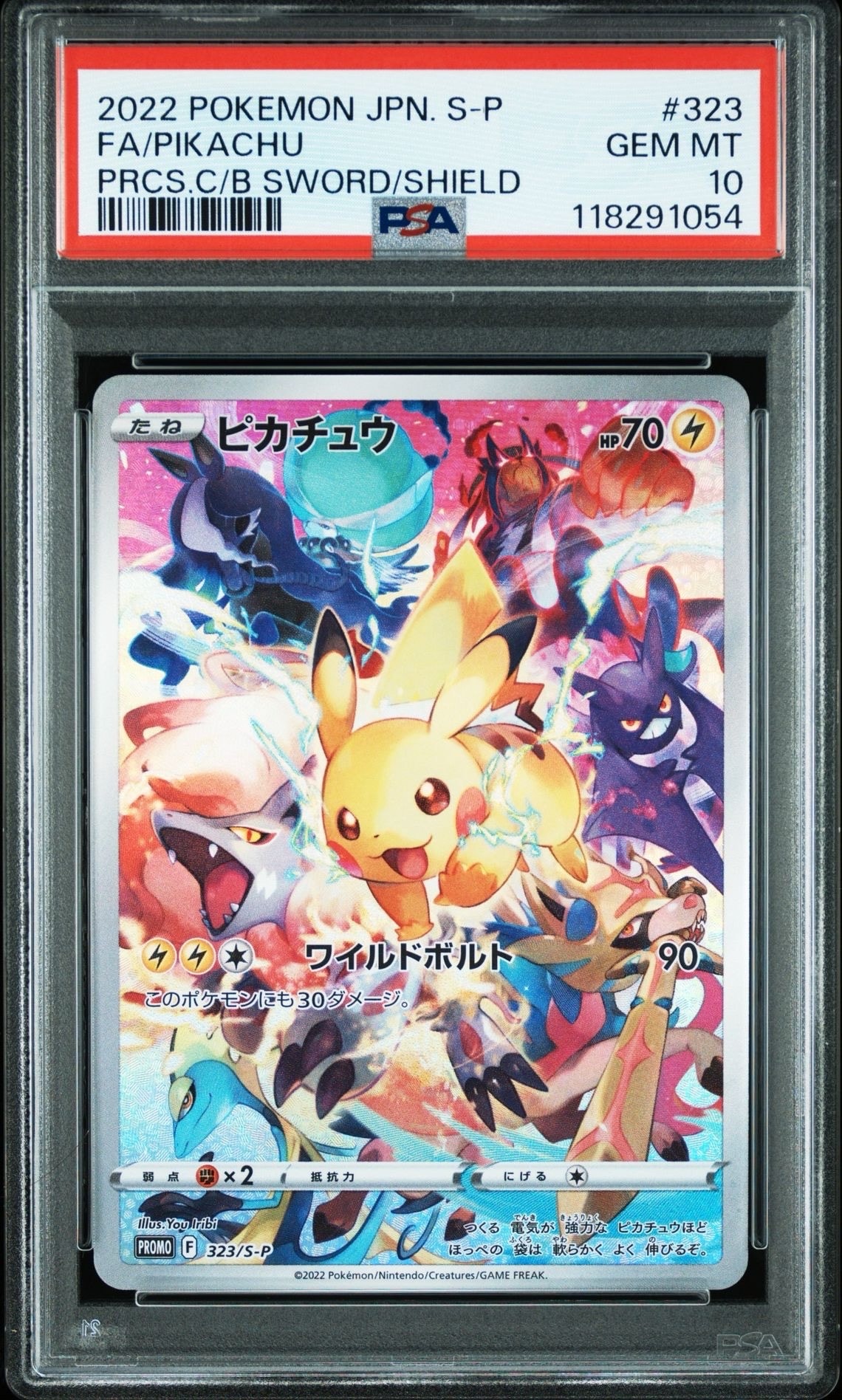 の*ん様 ピカチュウ　PSA10：プレシャス コレクターボックス プロモ 323 PSA10】ピカチュウ: プロモ[323 S-P](プロモーションカード