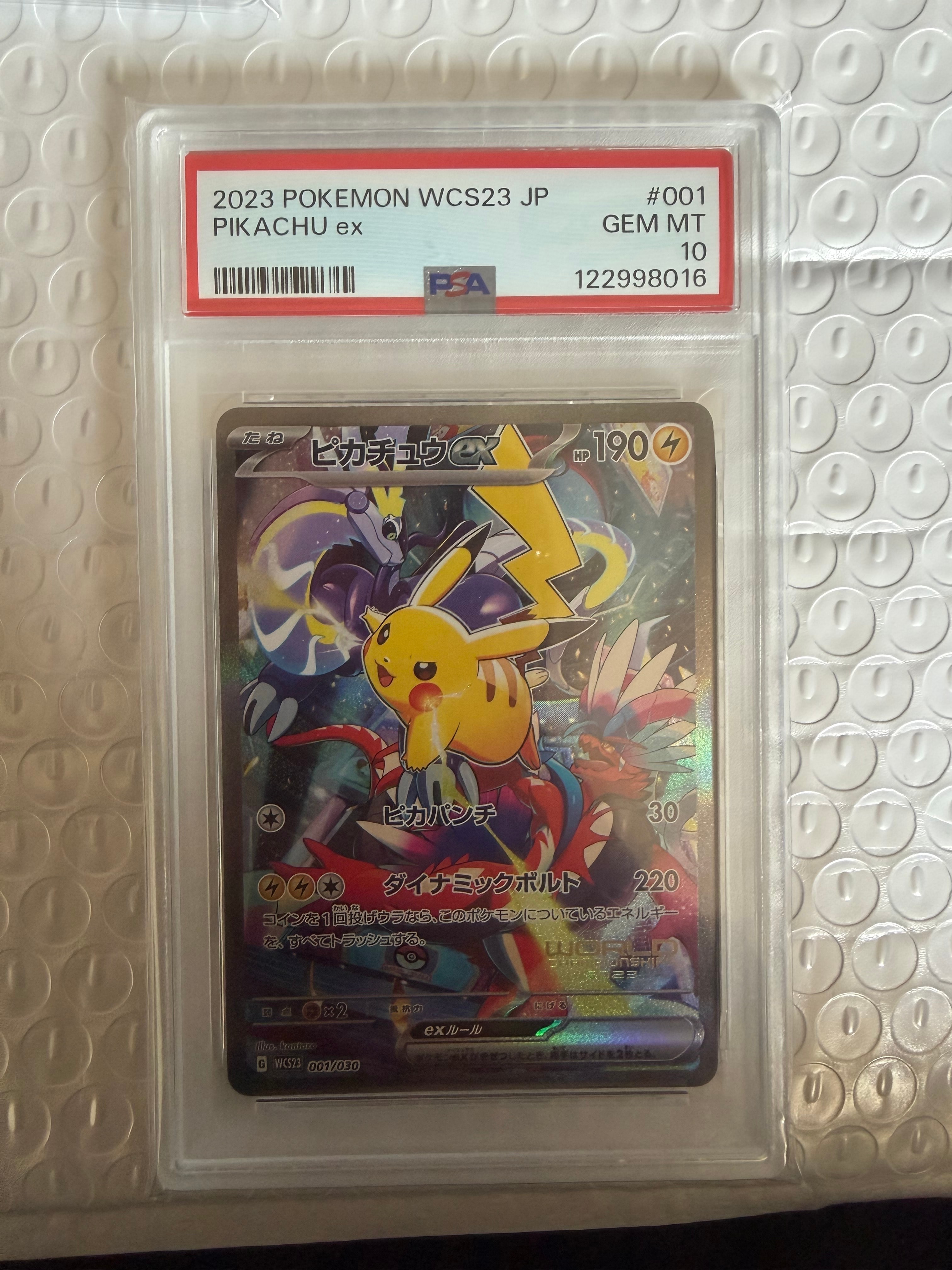 ポケモンワールドチャンピオンシップス2023横浜 記念デッキ