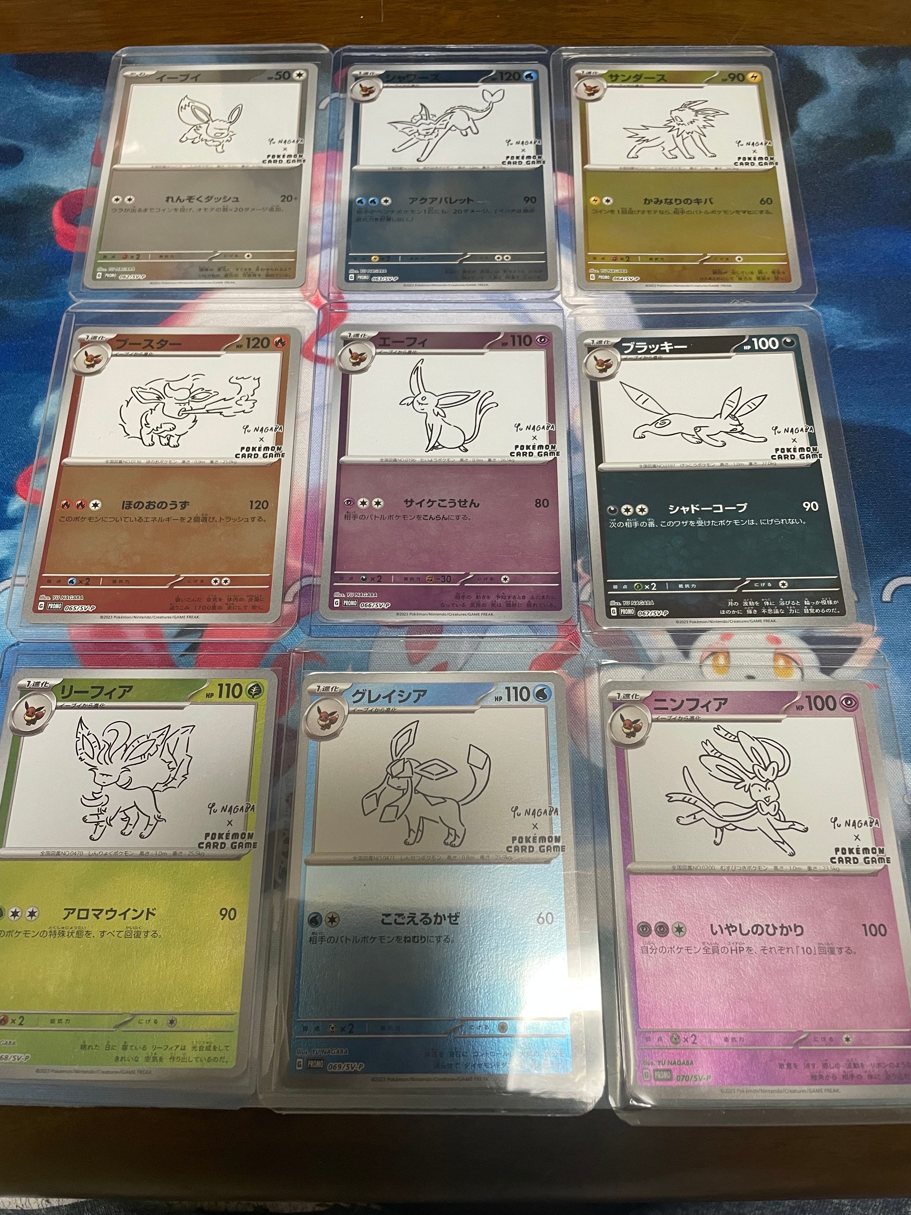 ポケモンカードゲーム YU NAGABA × ポケモンカードゲーム イーブイズ 全種セット: プロモ [SV-P ](「YU NAGABA×ポケモンカードゲーム」プロモーションカード「SV-P」)