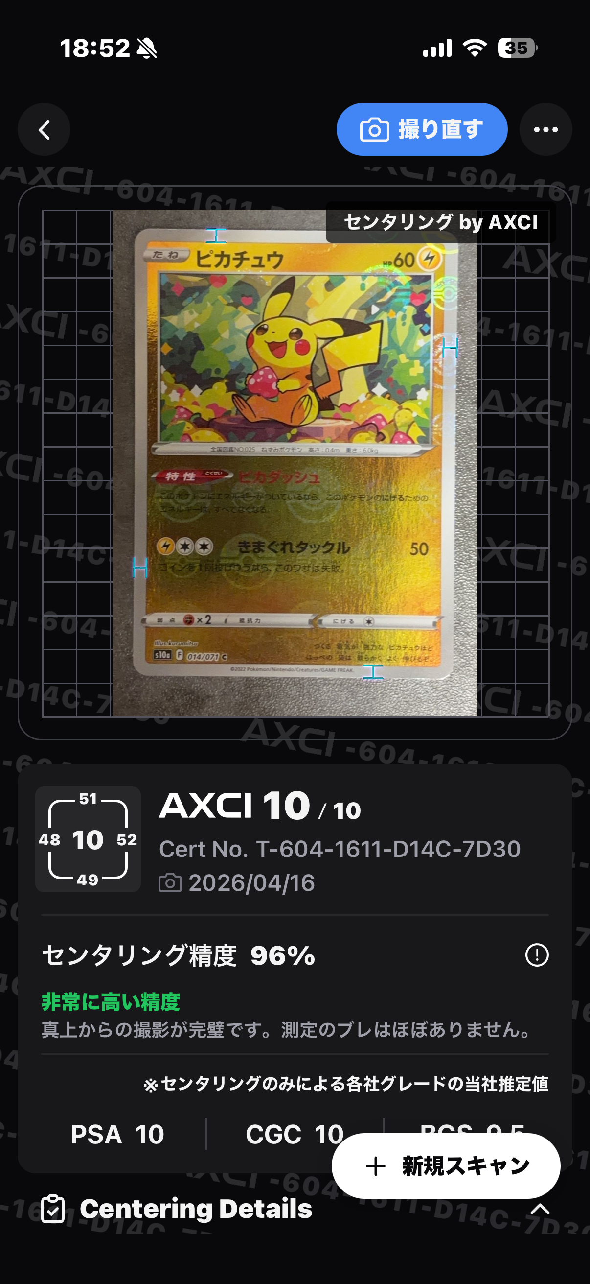 ピカチュウ C: ミラー[s10a 014/071](強化拡張パック「ダークファンタズマ」)