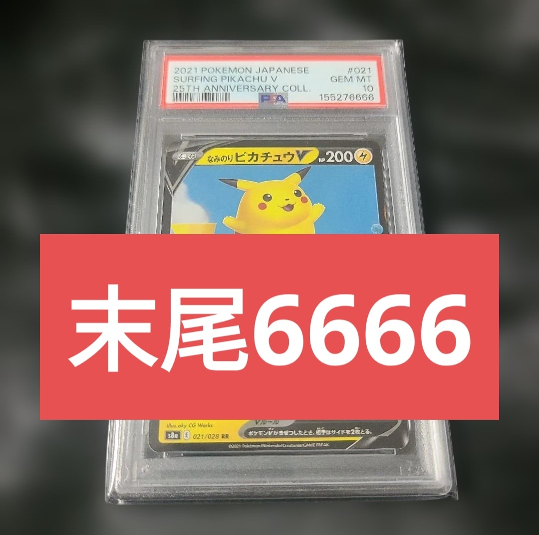 ラティアスexδ-デルタ種 ☆ :1ED [PCG9 014/068](拡張パック「さいはて