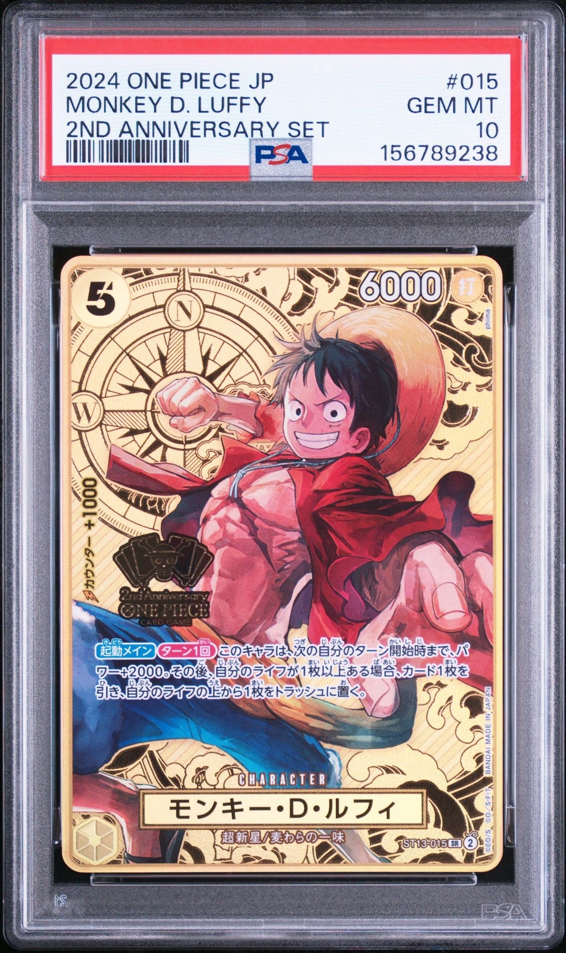 PSA10】モンキー・D・ルフィ SR [ST13-015](スペシャルグッズセット