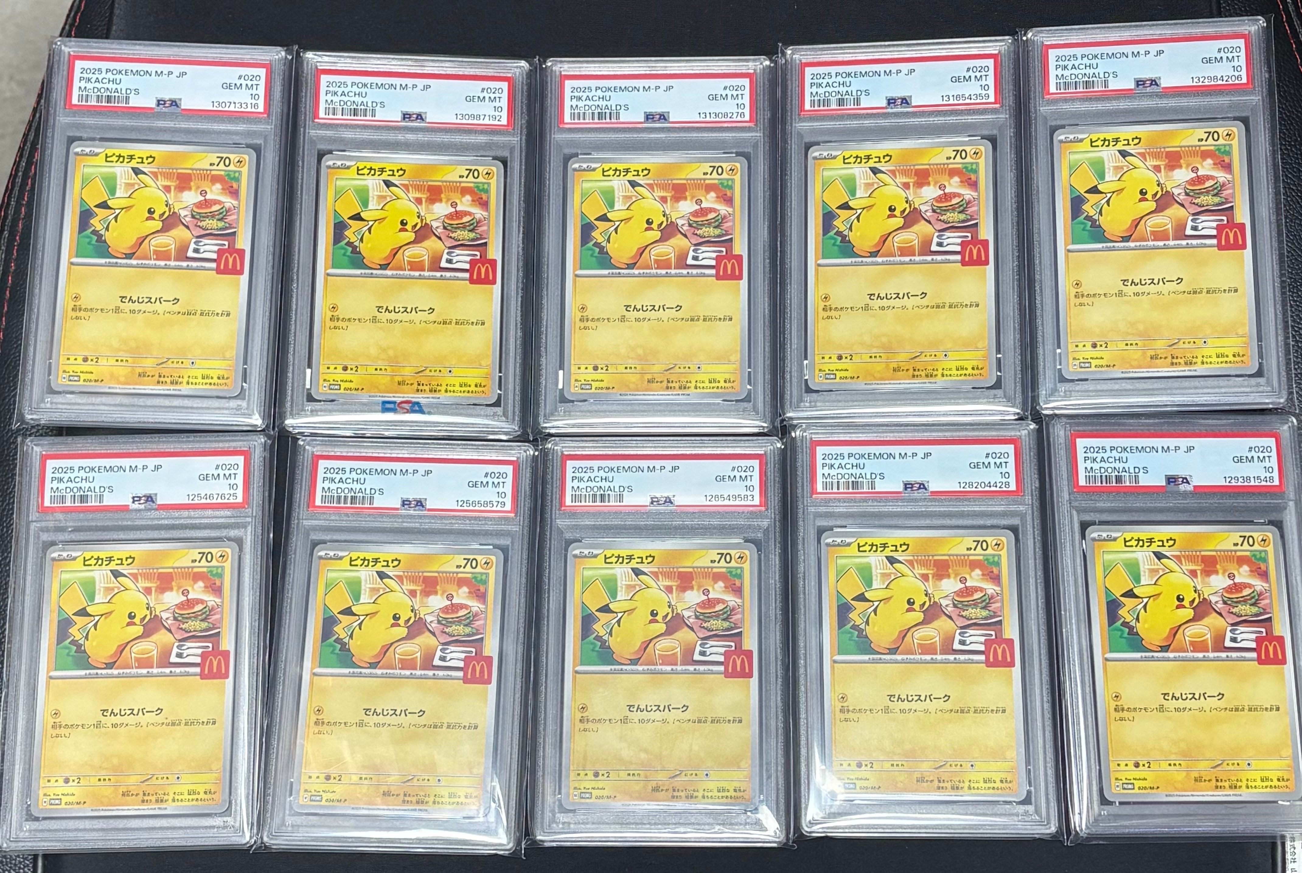 PSA10】ピカチュウ P [M-P 020](プロモカードパック「マクドナルド