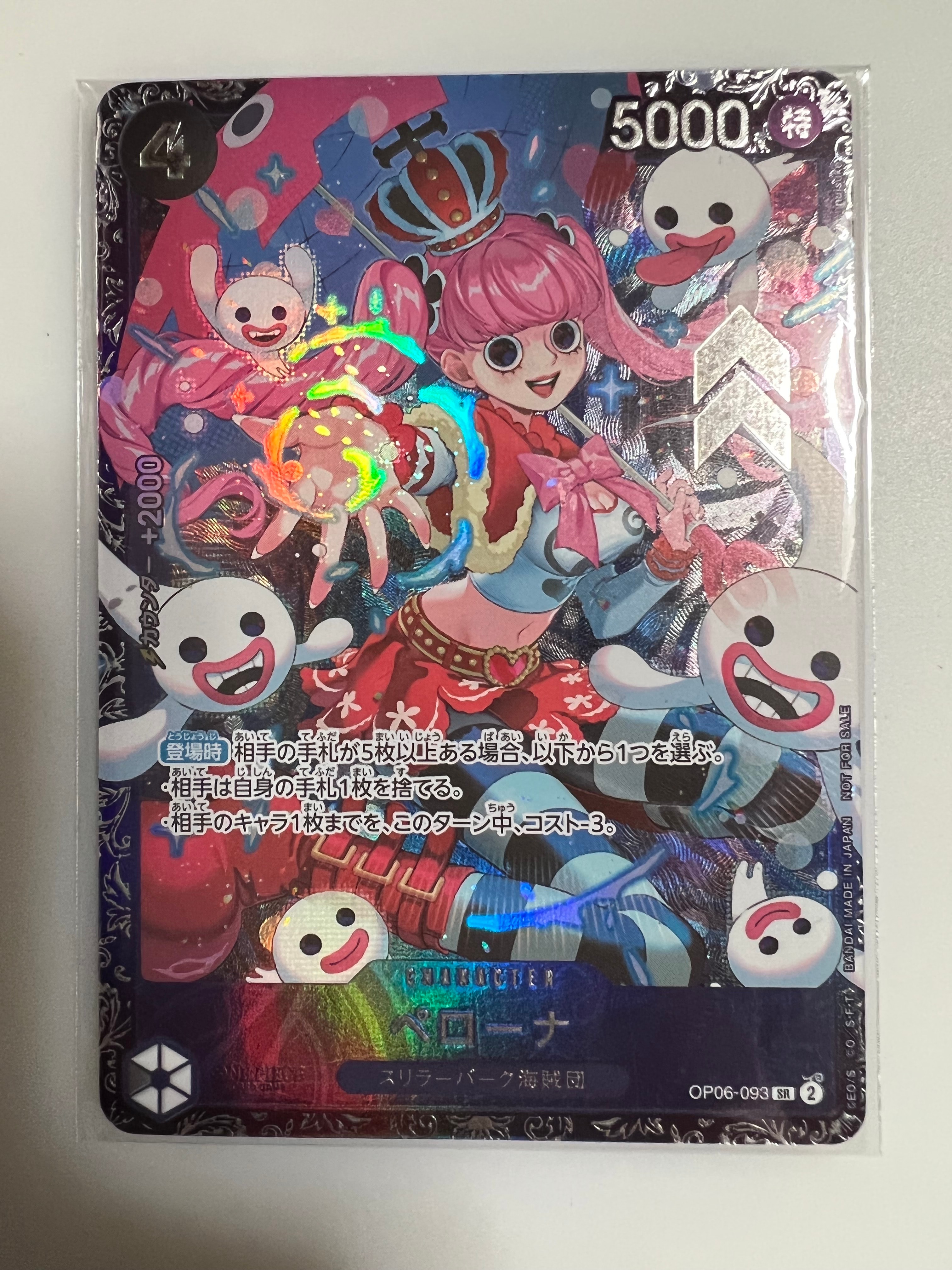 ペローナ SR [OP06-093] (フラッグシップバトル ベスト8記念品) for Japan