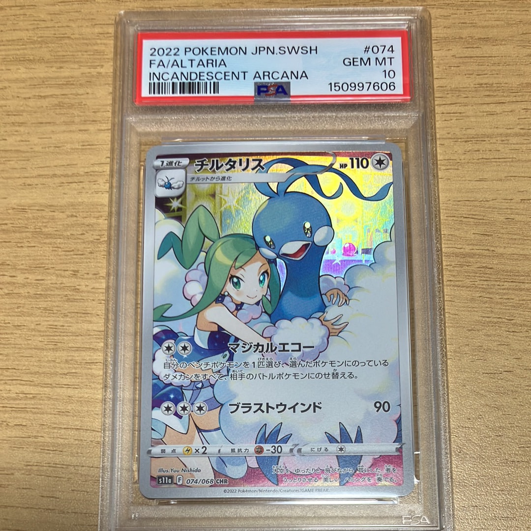 フシギバナ [CLF 003/032](ポケモンカードゲーム Classic)の新品/中古