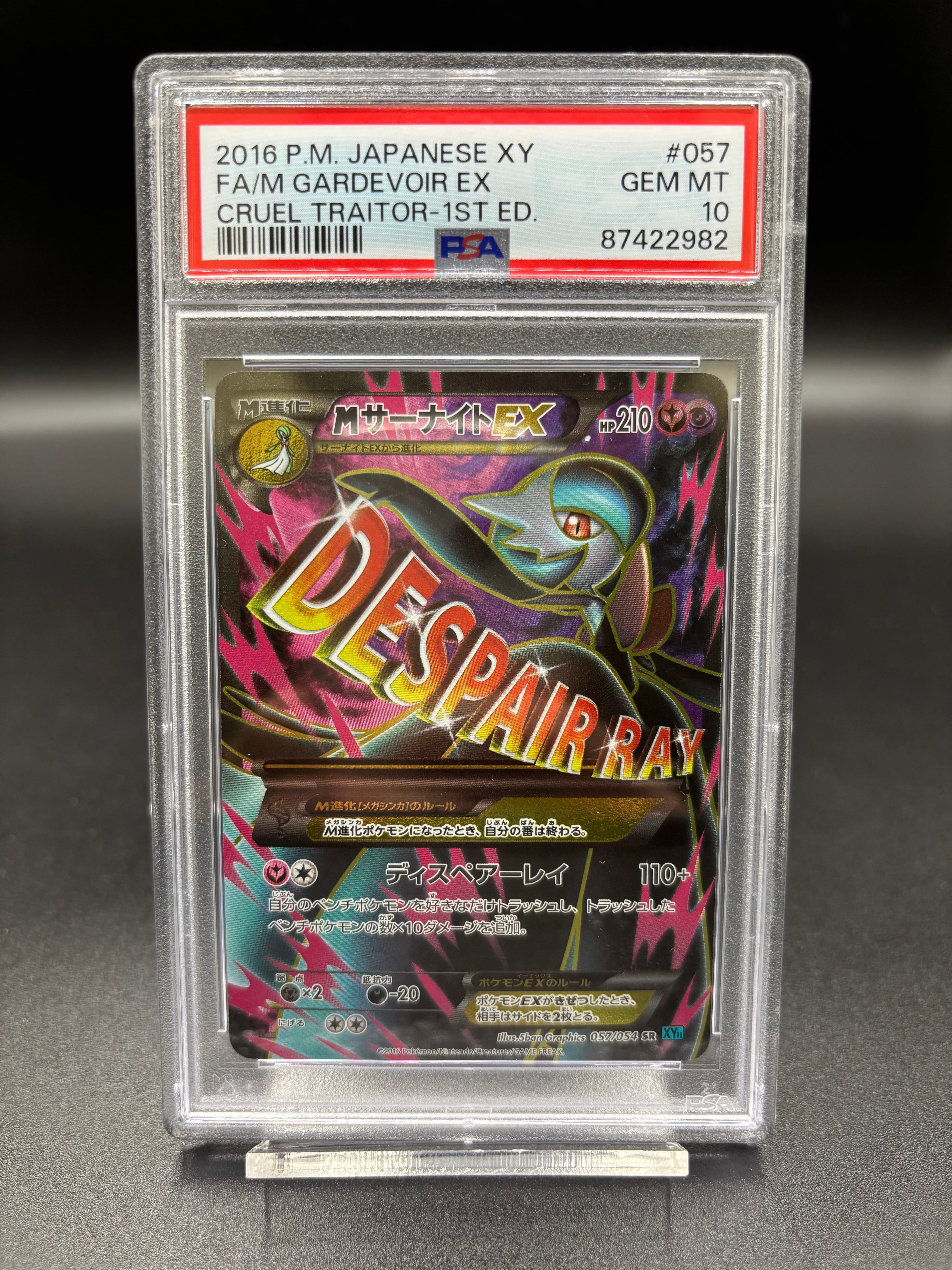 PSA10】MサーナイトEX SR :1ED [XY11-1 057/054](拡張パック「冷酷の