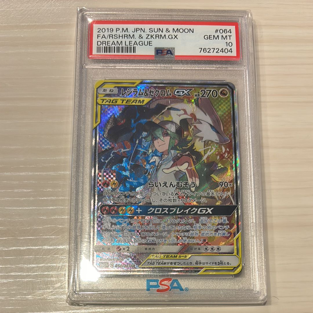 ハッサムGX SSR[SM8b 233/150](ハイクラスパック「GXウルトラ