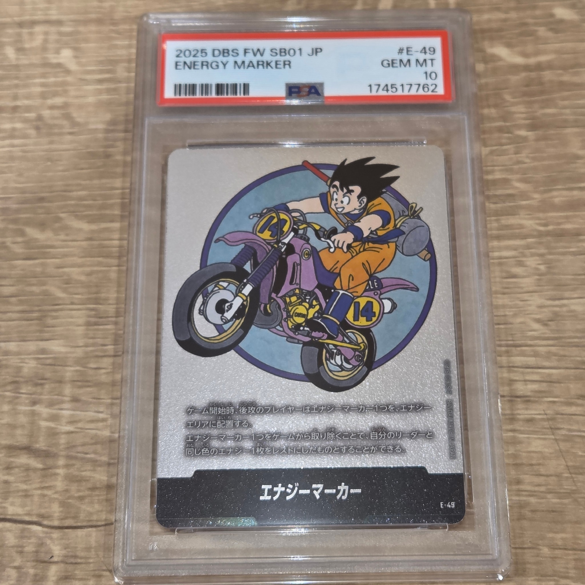 エナジーマーカー [E-49](フュージョンワールド「MANGA BOOSTER 01