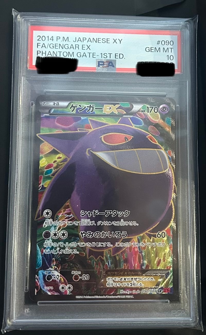 PSA10】ゲンガーEX SR :1ED [XY4 090/088](拡張パック「ファントム