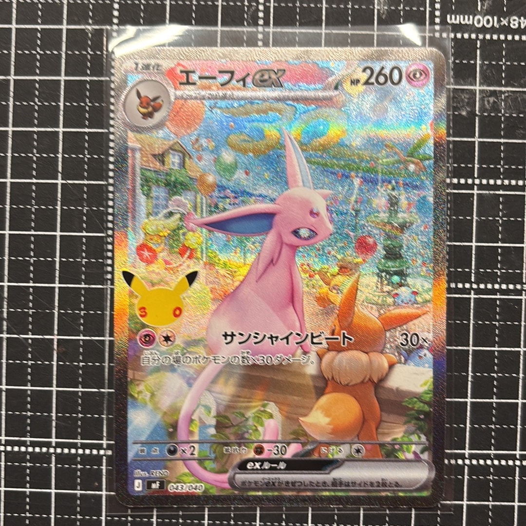 エーフィex SAR仕様 [MF 043/040](構築デッキ「30th CELEBRATION プレミアムデッキセット エーフィ・ブラッキー」)
