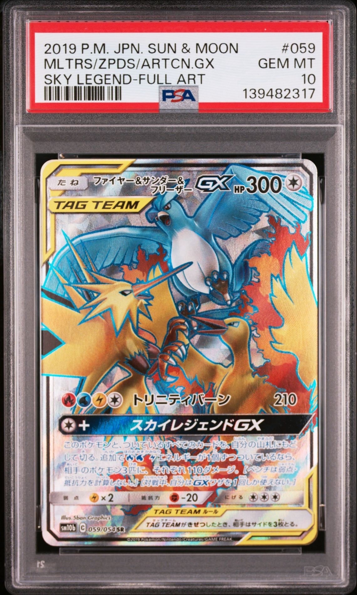 Moltres & Zapdos & Articuno GX SR[SM10b 059/054](Enhanced Expansion Pack "Sky Legend")