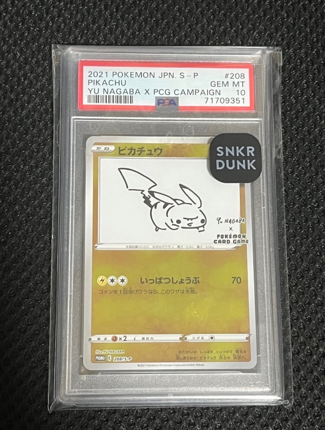ピカチュウ:プロモ [S-P 208](「YU NAGABA×ポケモンカードゲーム」プロモーションカード「S-P」)