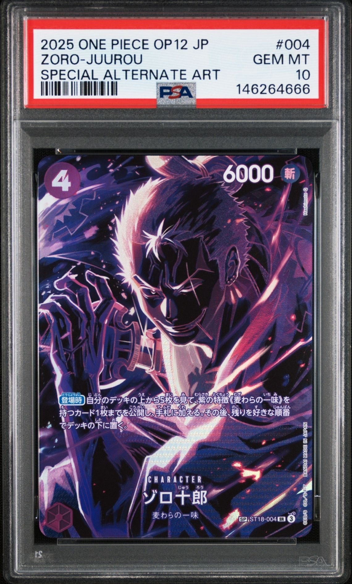 PSA10】ゾロ十郎 SR-SPC [ST18-004](ブースターパック「師弟の絆」) 1