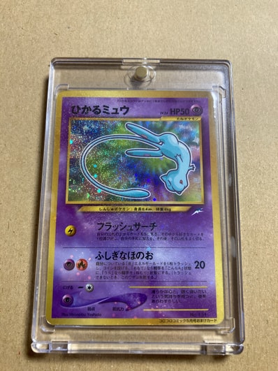 PSA9】ひかるミュウ コロコロ: 旧裏/プロモ[neo-P No.151 PSA9】ひかるミュウ コロコロ: 旧裏/プロモ[neo-P No.151