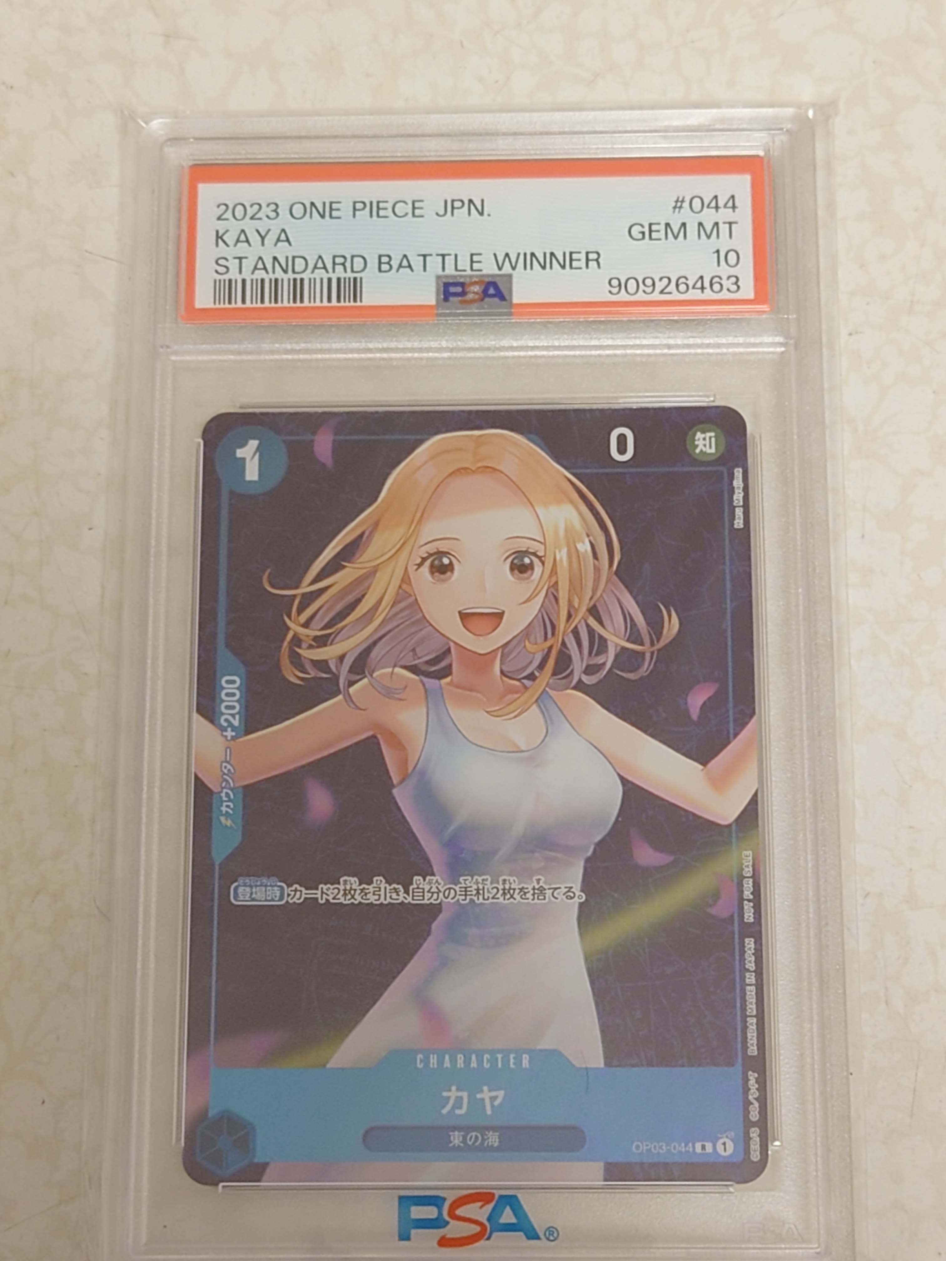 カヤ R [OP03-044] (スタンダードバトル 優勝記念品)