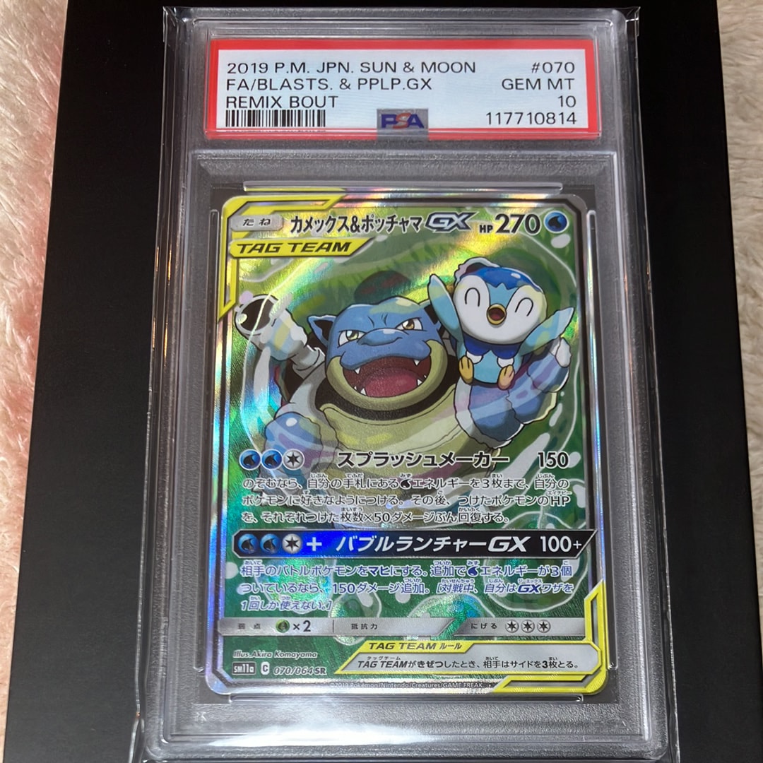 カメックス&ポッチャマGX SR: SA[SM11a 070/064](強化拡張パック「リミックスバウト」)