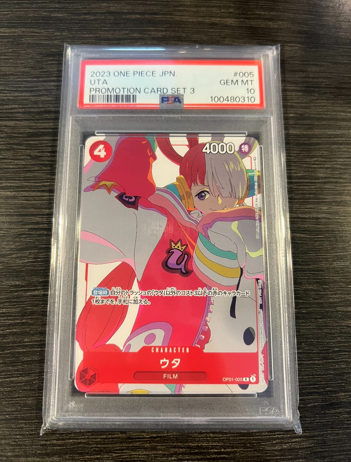PSA10】ウタ R [OP01-005] (プロモーションカードセット3) 1枚の中古