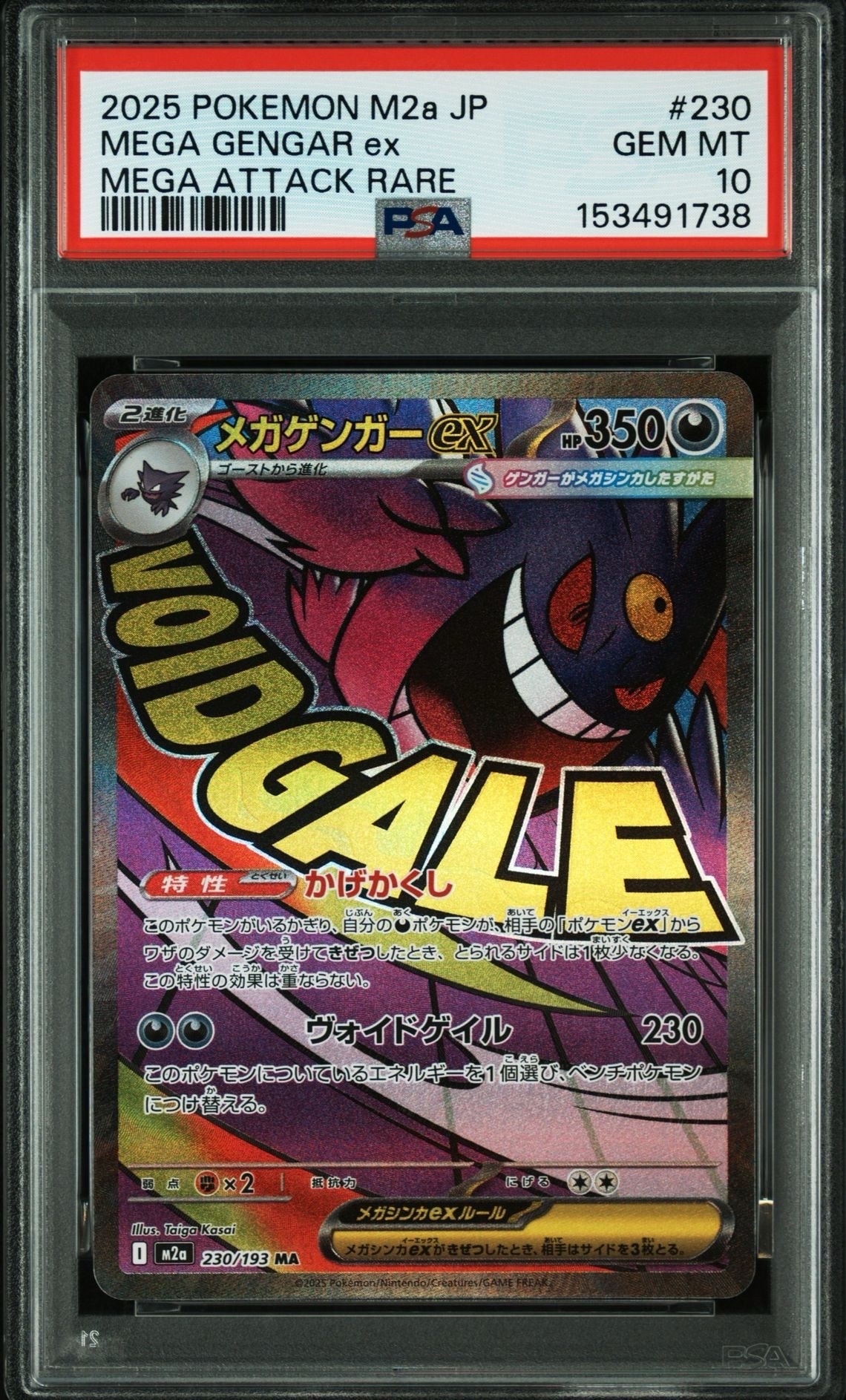 ガブリアス&ギラティナGX SR: SA[SM10a 060/054](強化拡張パック
