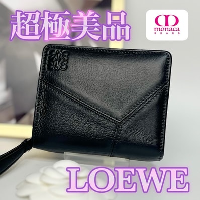 超極美品 LOEWE パズル 二つ折り財布 コンパクト ウォレット ブラック