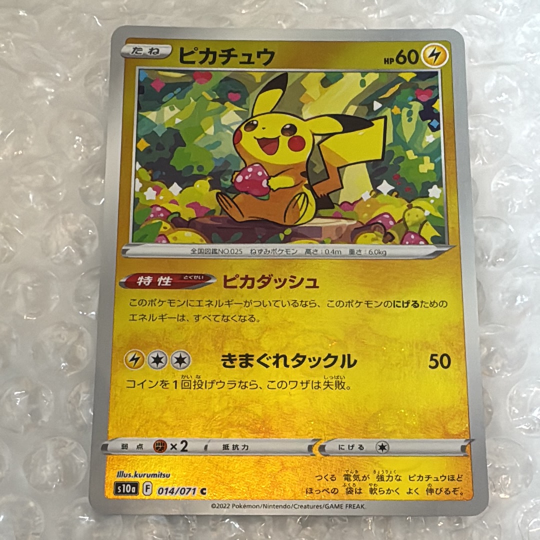 ビクティニ :1ED [CP5 007/036](コンセプトパック 「幻・伝説ドリーム