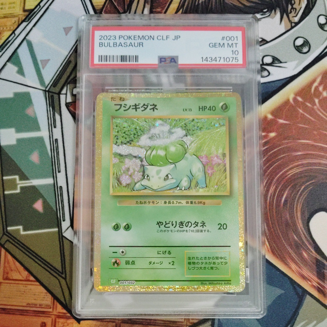 PSA10】フシギダネ [CLF 001/032](ポケモンカードゲーム Classic) 1枚