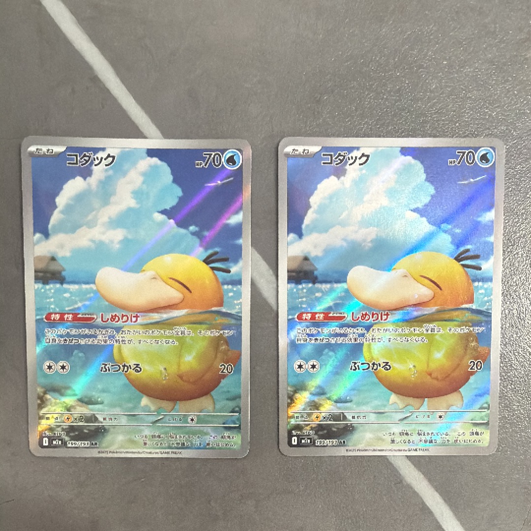 PSA10】コダック AR [M2a 199/193](ハイクラスパック「MEGAドリームex