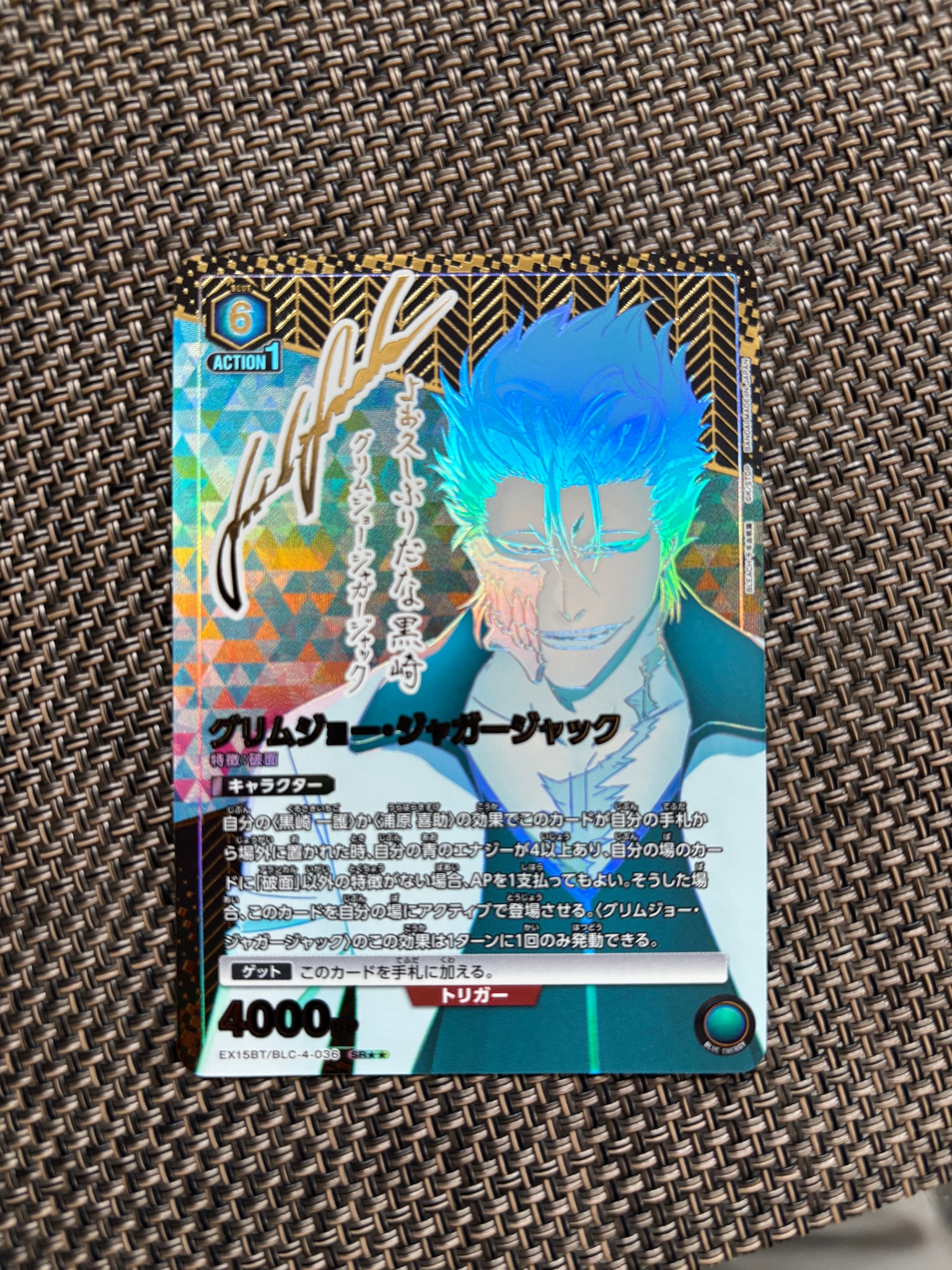 グリムジョー・ジャガージャック SR★★ [EX15BT/BLC-4-036](ブースターパック「BLEACH 千年血戦篇 Vol.3」)
