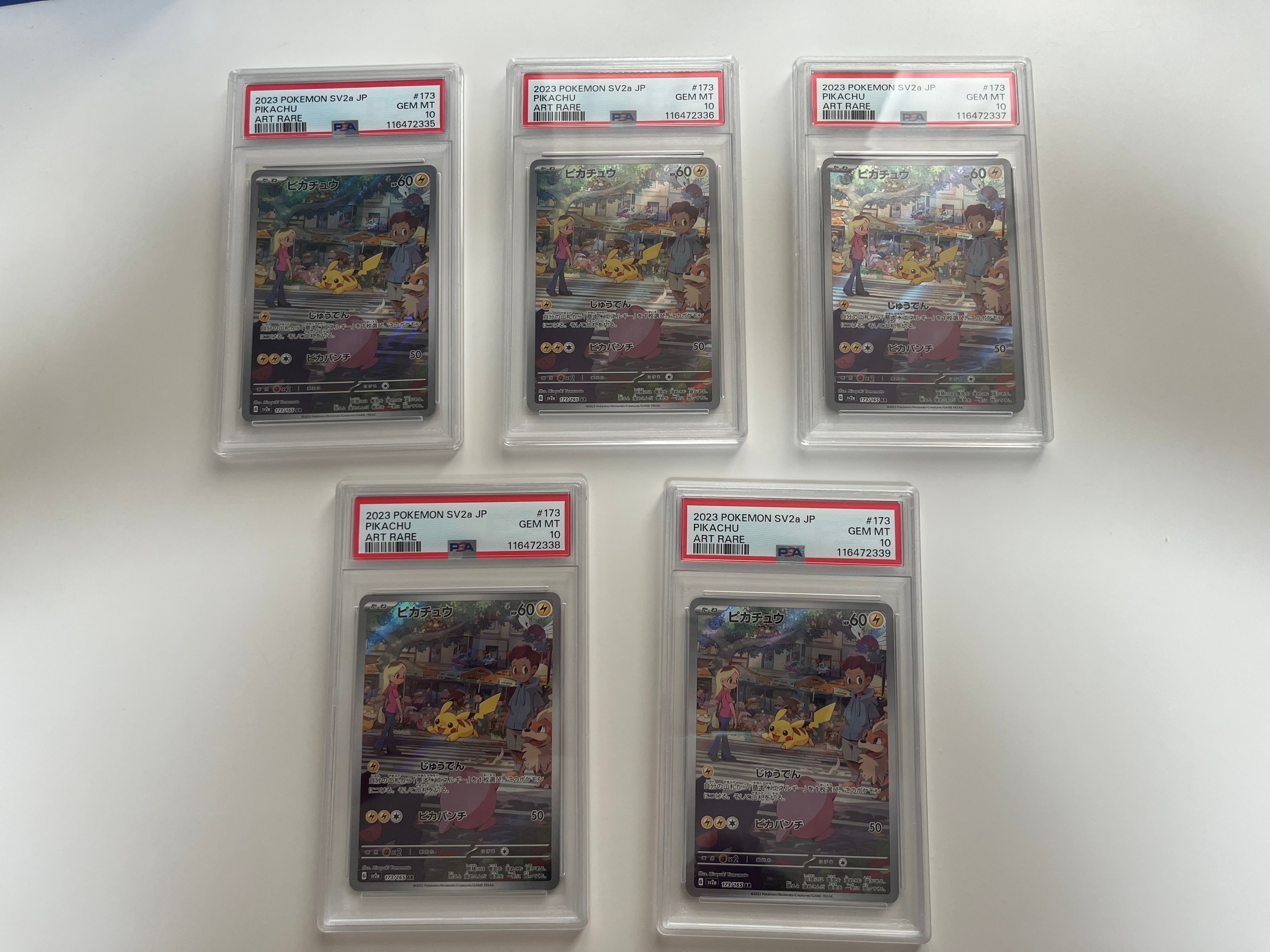 ピカチュウ AR[SV2a 173/165](強化拡張パック「ポケモンカード151」)