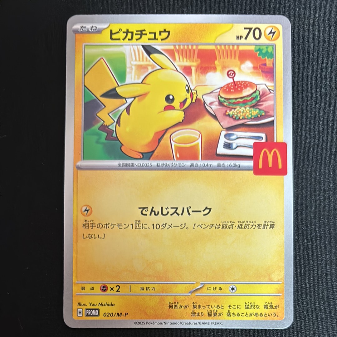 ピカチュウ P [M-P 020](プロモカードパック「マクドナルド ハッピーセット2025」)