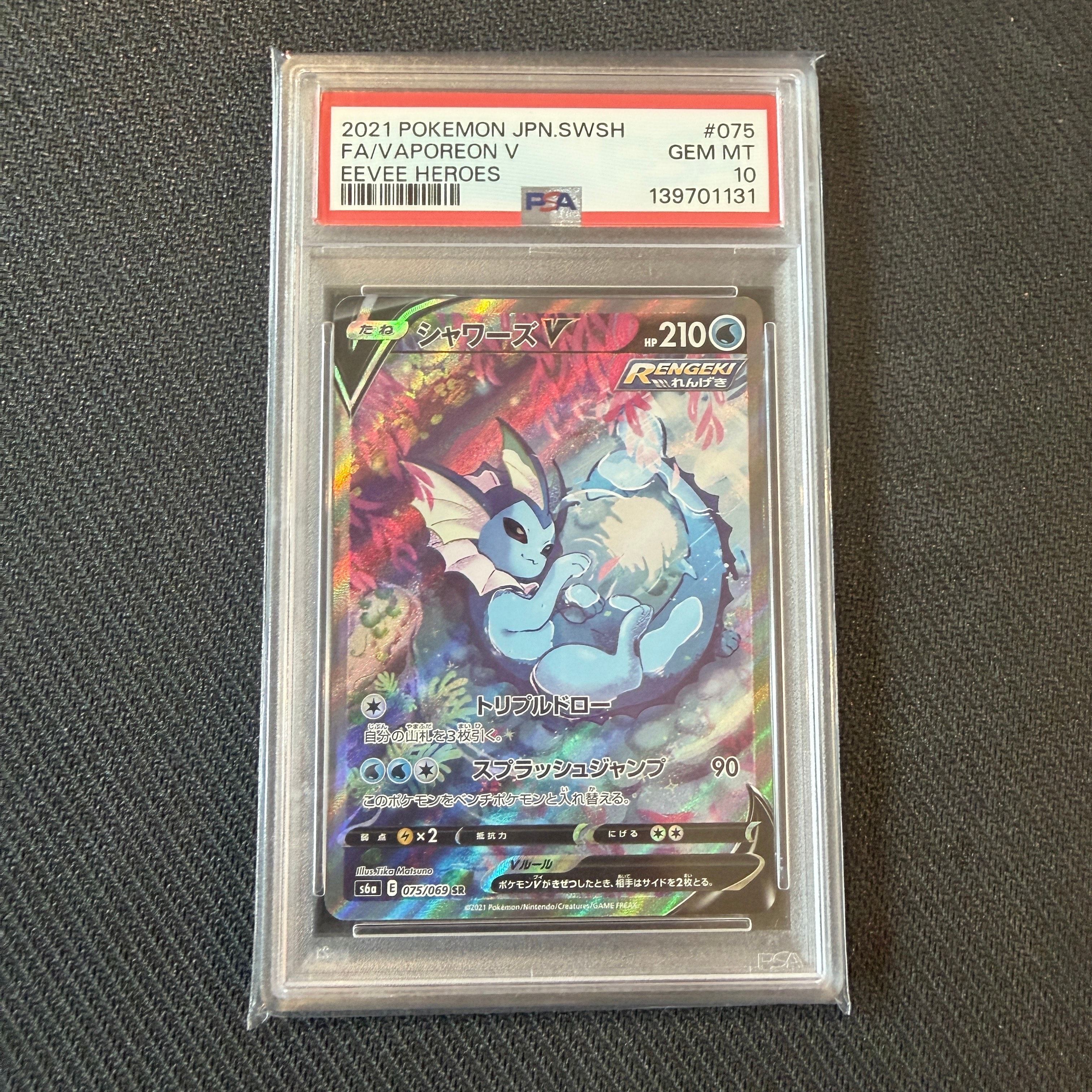 PSA10】ニャース C: マスターボールミラー[SV2a 052/165](強化拡張