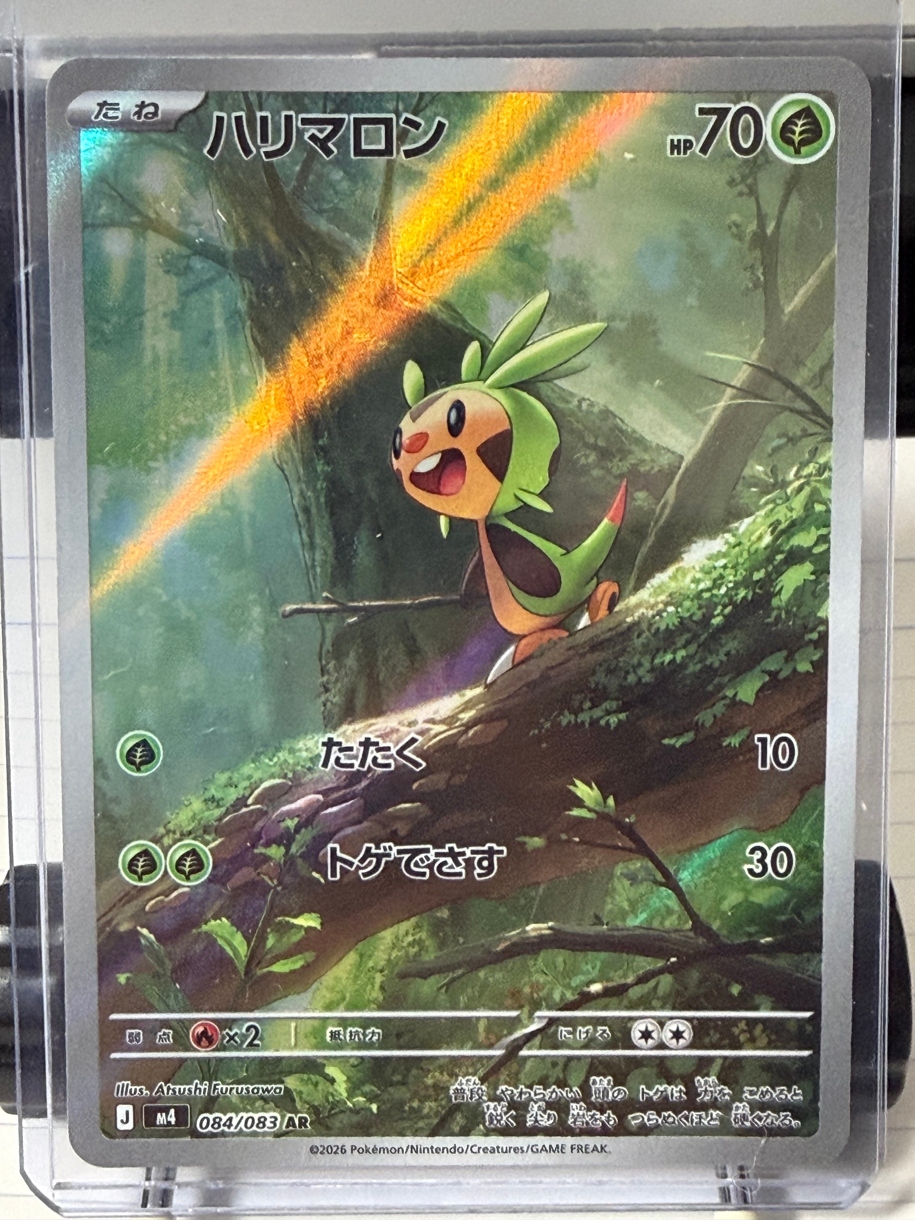 ハリマロン AR [M4 084/083](拡張パック「ニンジャスピナー」)