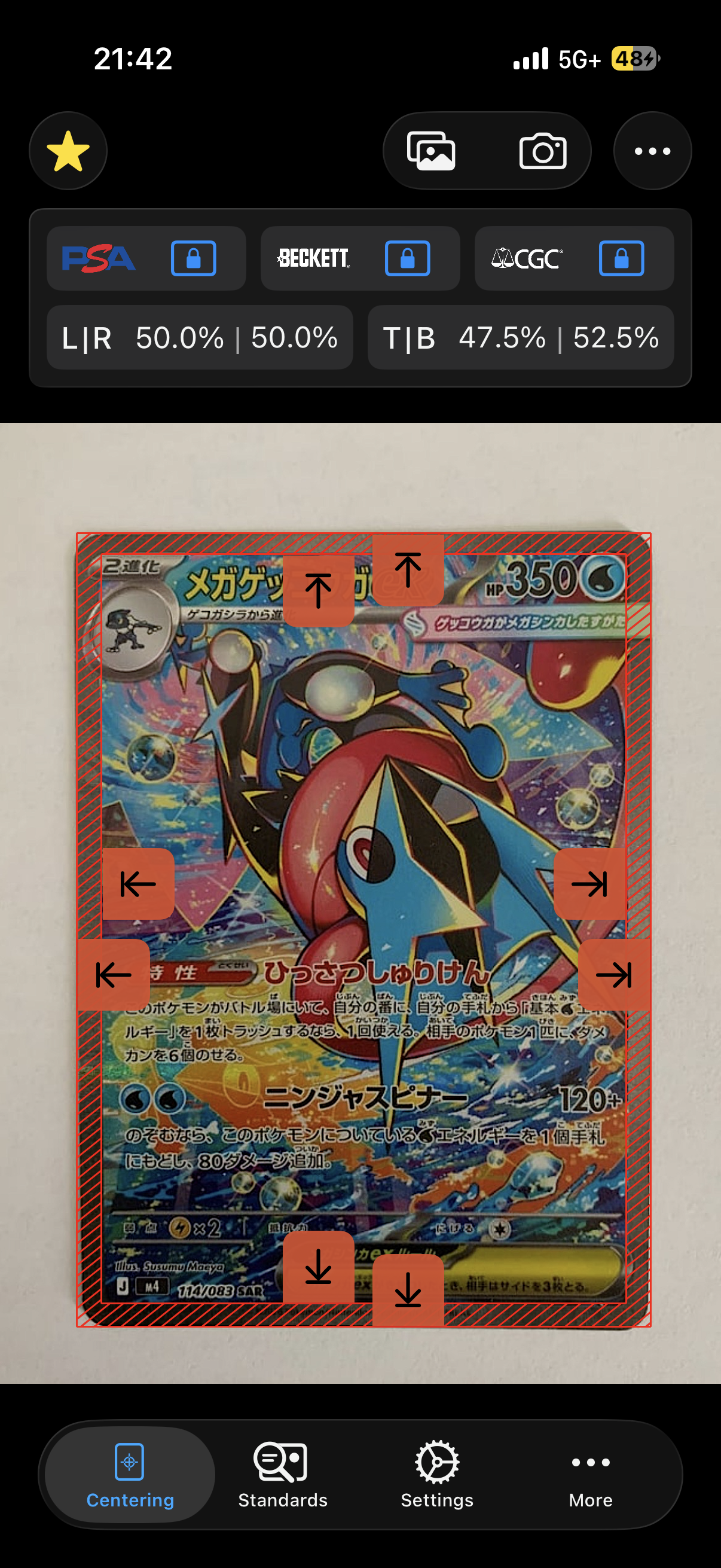 メガゲッコウガex SAR [M4 114/083](拡張パック「ニンジャスピナー」)