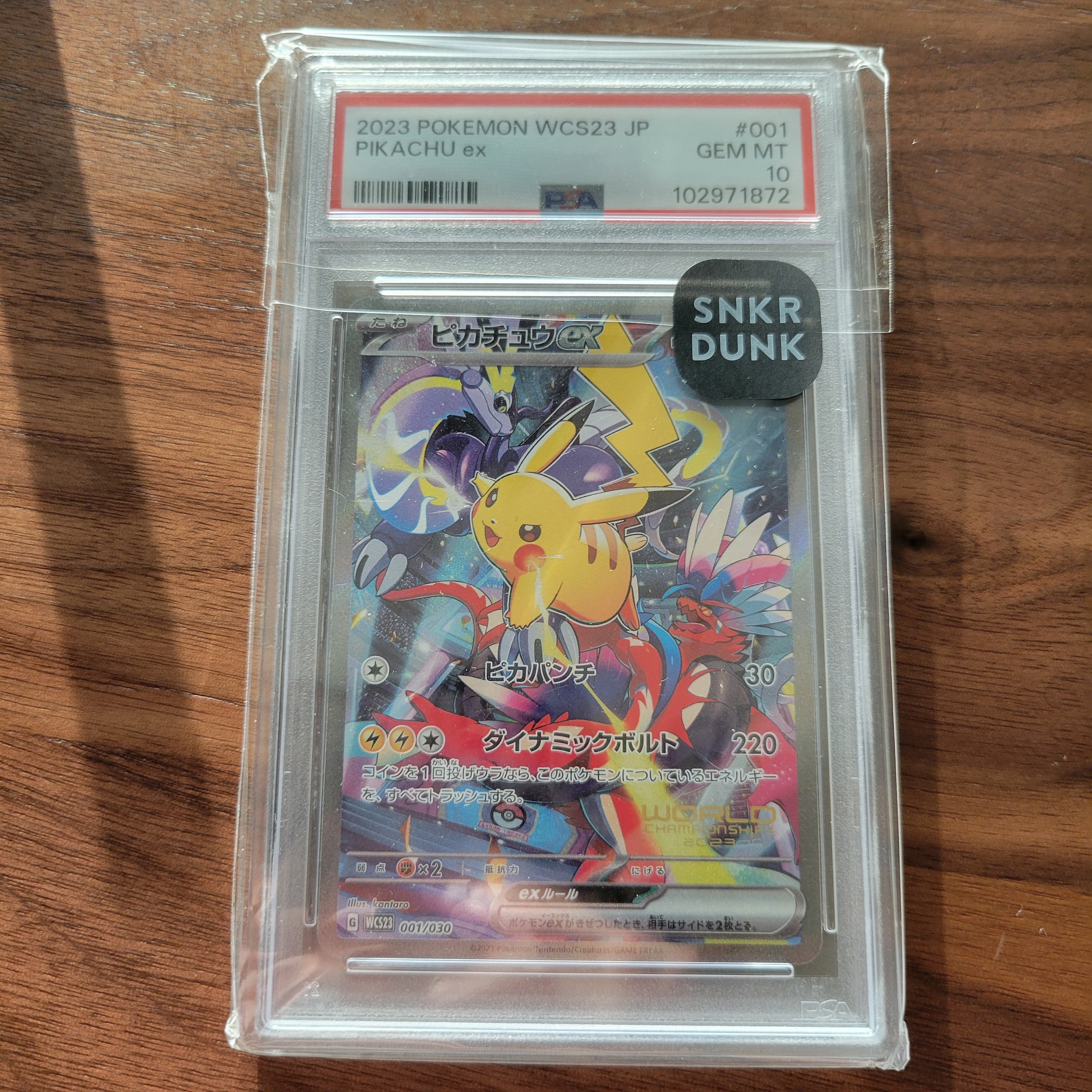 ピカチュウex [WCS23 001/030](ポケモンワールドチャンピオンシップス2023横浜 記念デッキ「ピカチュウ」)
